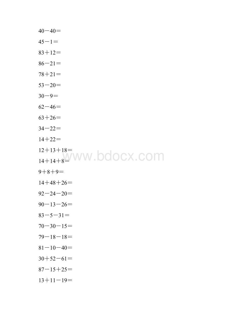 沪教版一年级数学下册100以内的两位数加减法综合练习题43.docx_第2页