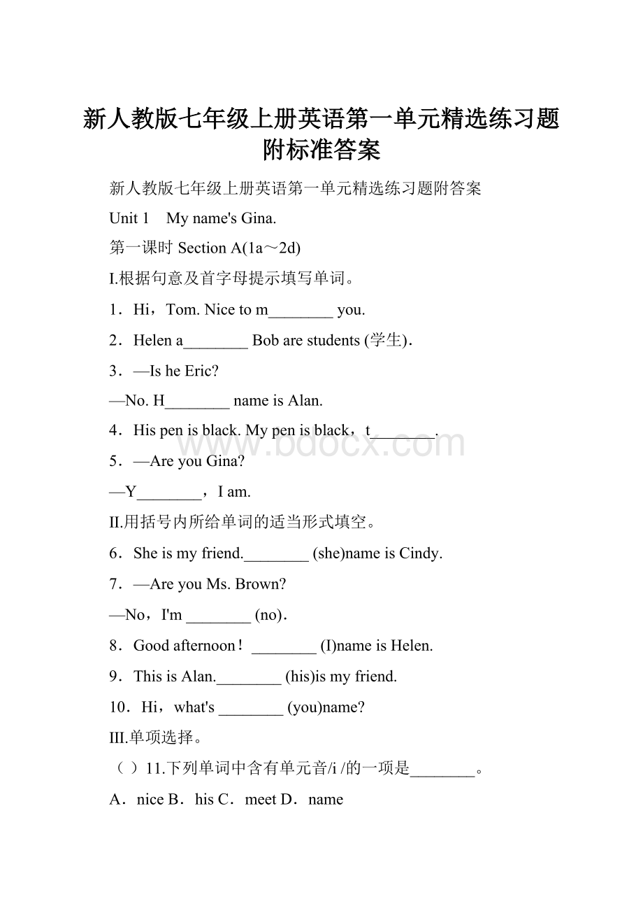 新人教版七年级上册英语第一单元精选练习题附标准答案.docx_第1页