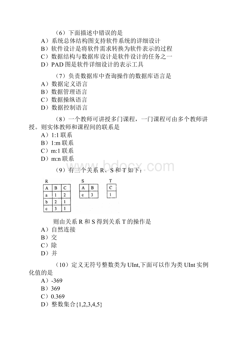 份全国计算机等级考试二级笔试1.docx_第2页