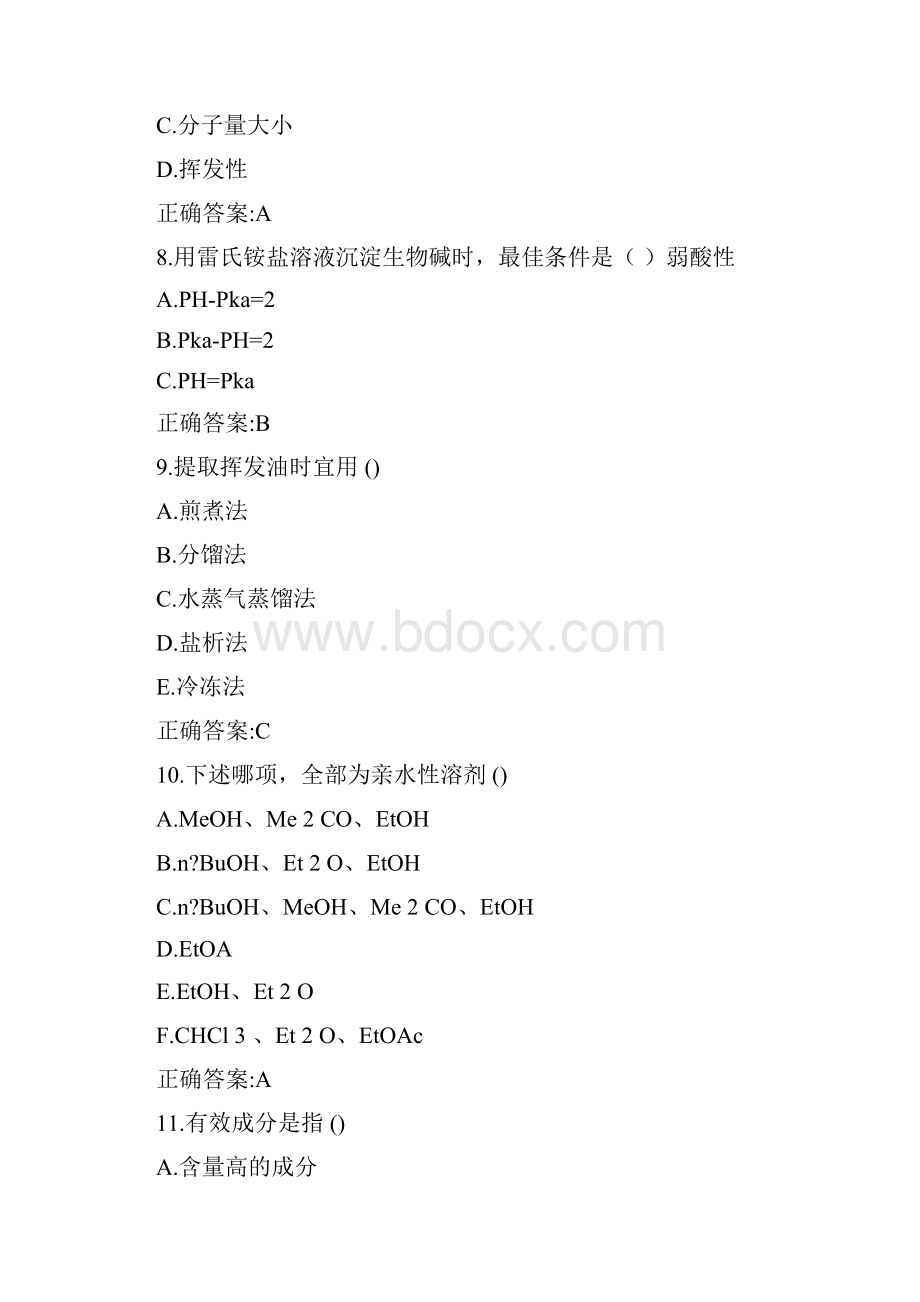 西安交通大学18年课程考试《药用植物化学》作业考核试题1.docx_第3页