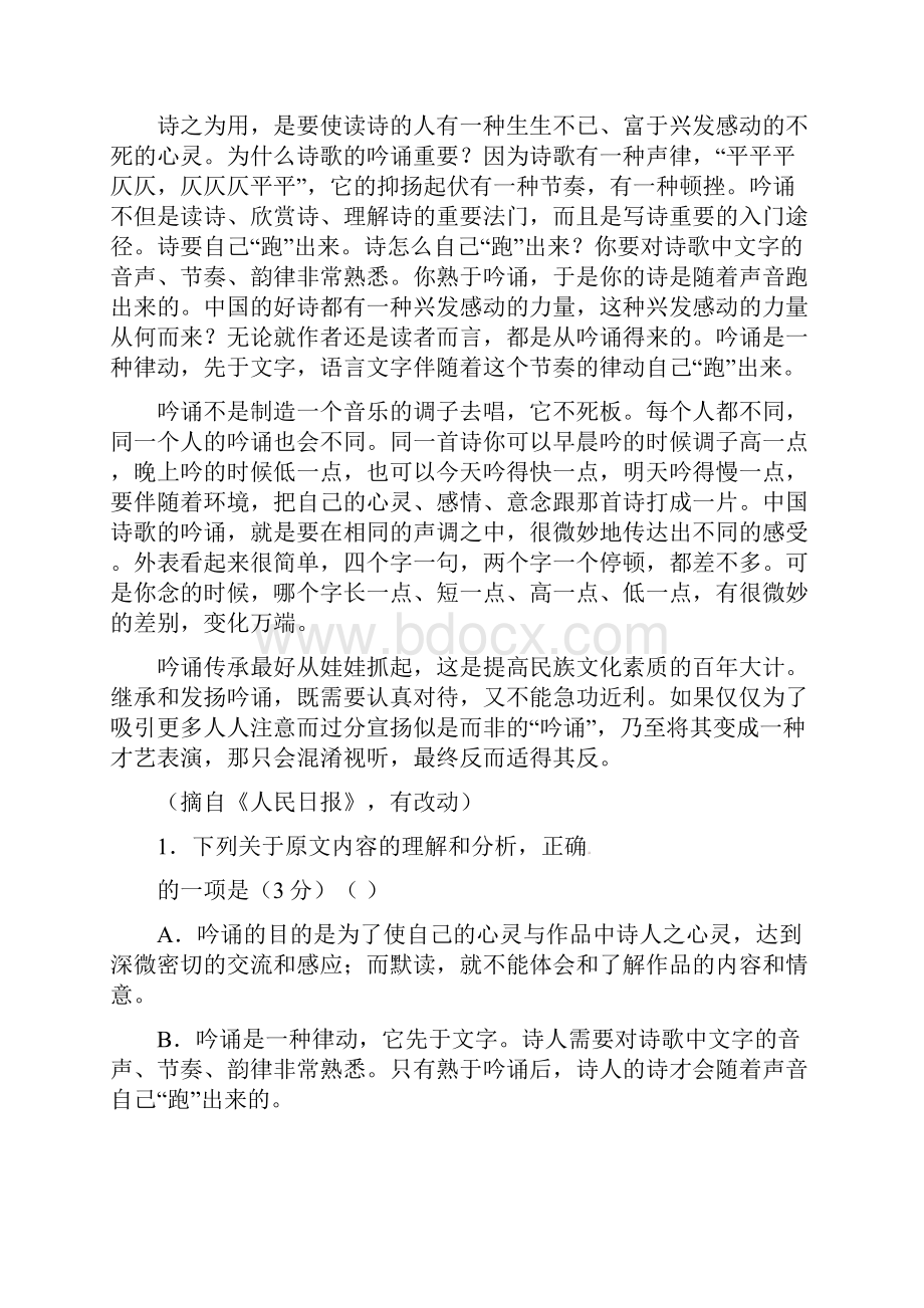 广西南宁市江南区江西中学学年高一上学期语文寒假作业06论述类文本阅读 Word版含答案.docx_第2页