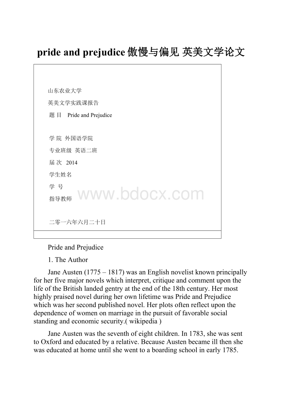 pride and prejudice傲慢与偏见 英美文学论文.docx_第1页