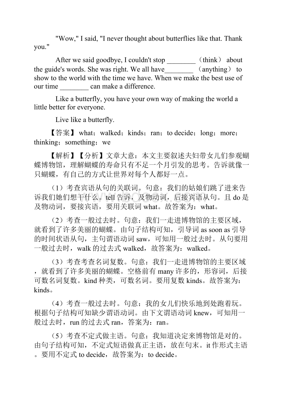 人教版英语英语八年级英语语法填空训练解题技巧超强及练习题含答案.docx_第2页