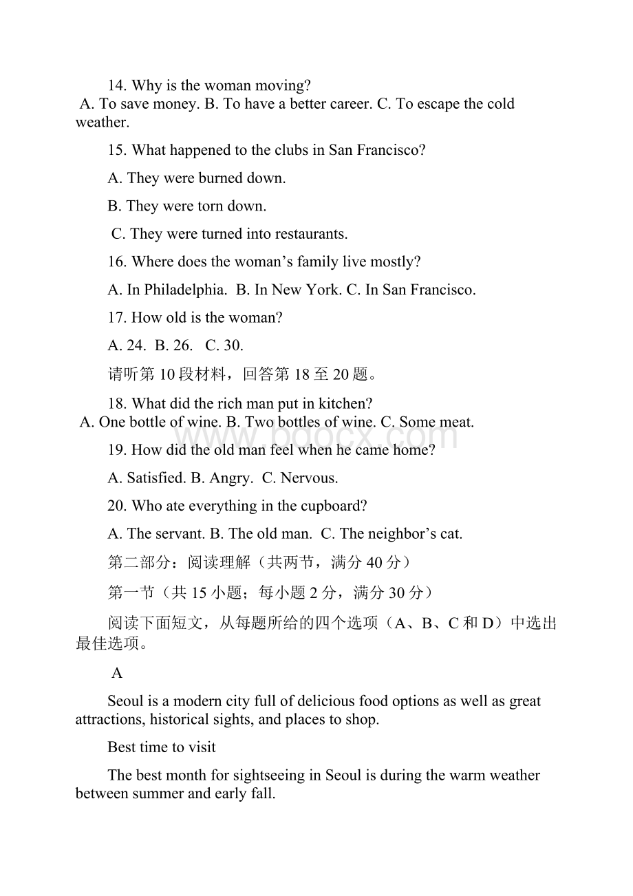 云南省玉溪市峨山一中届高三英语上学期第二次适应性考试试题.docx_第3页