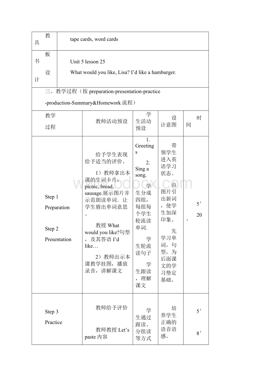 人教精通版英语4下英语五单元 1.docx_第2页