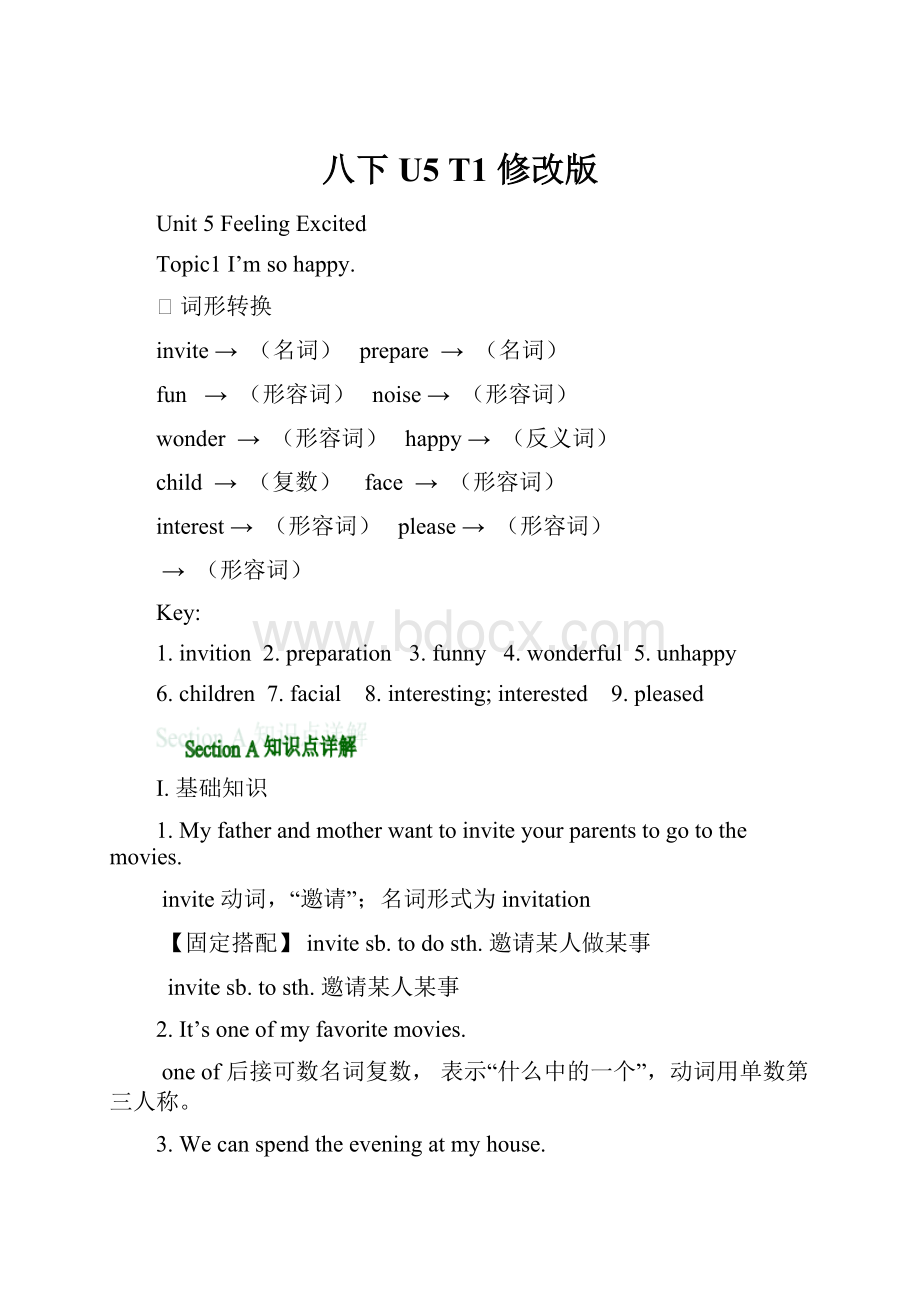 八下 U5 T1 修改版.docx_第1页