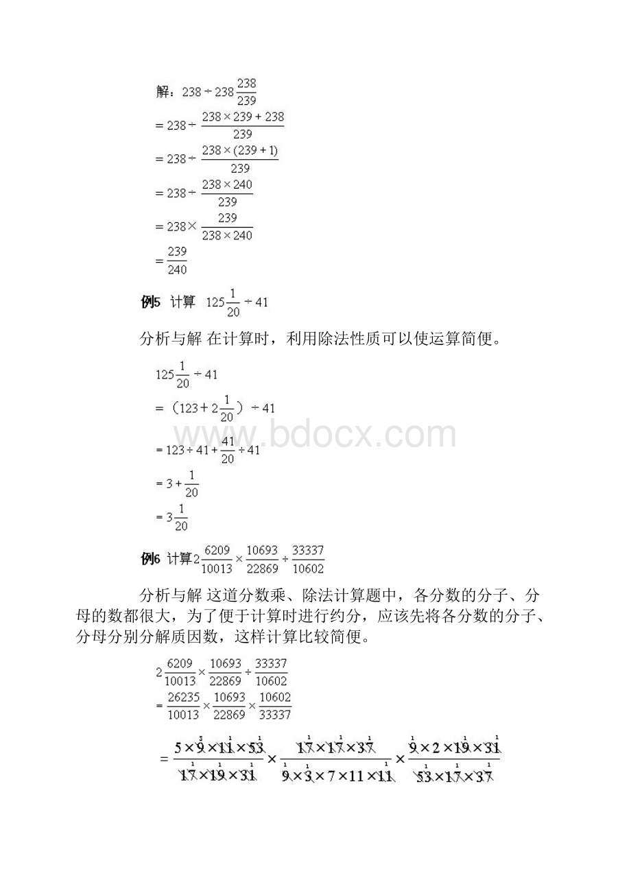 小学数学趣题巧算.docx_第3页