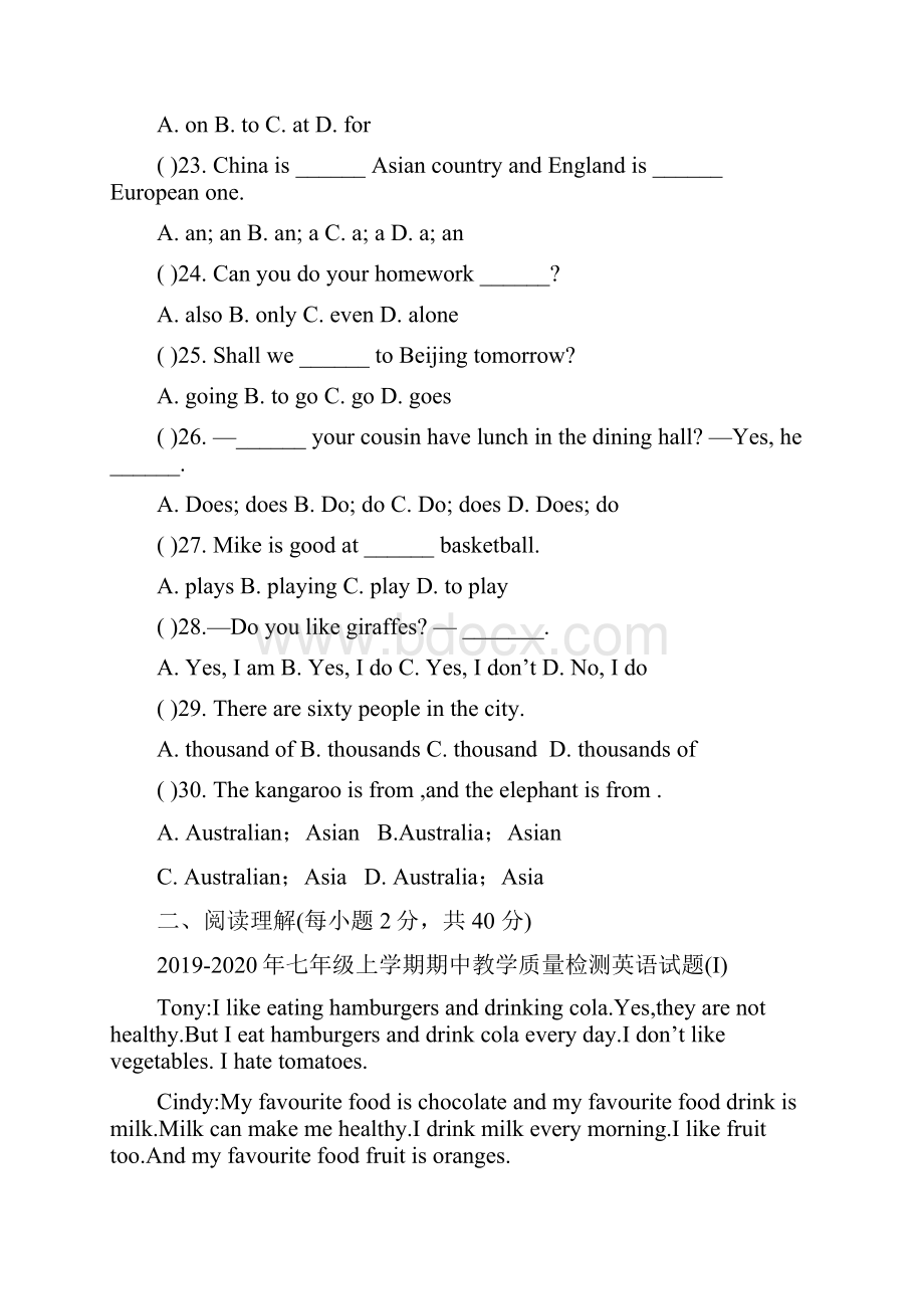 七年级上学期期中教学质量检测英语试题I.docx_第3页