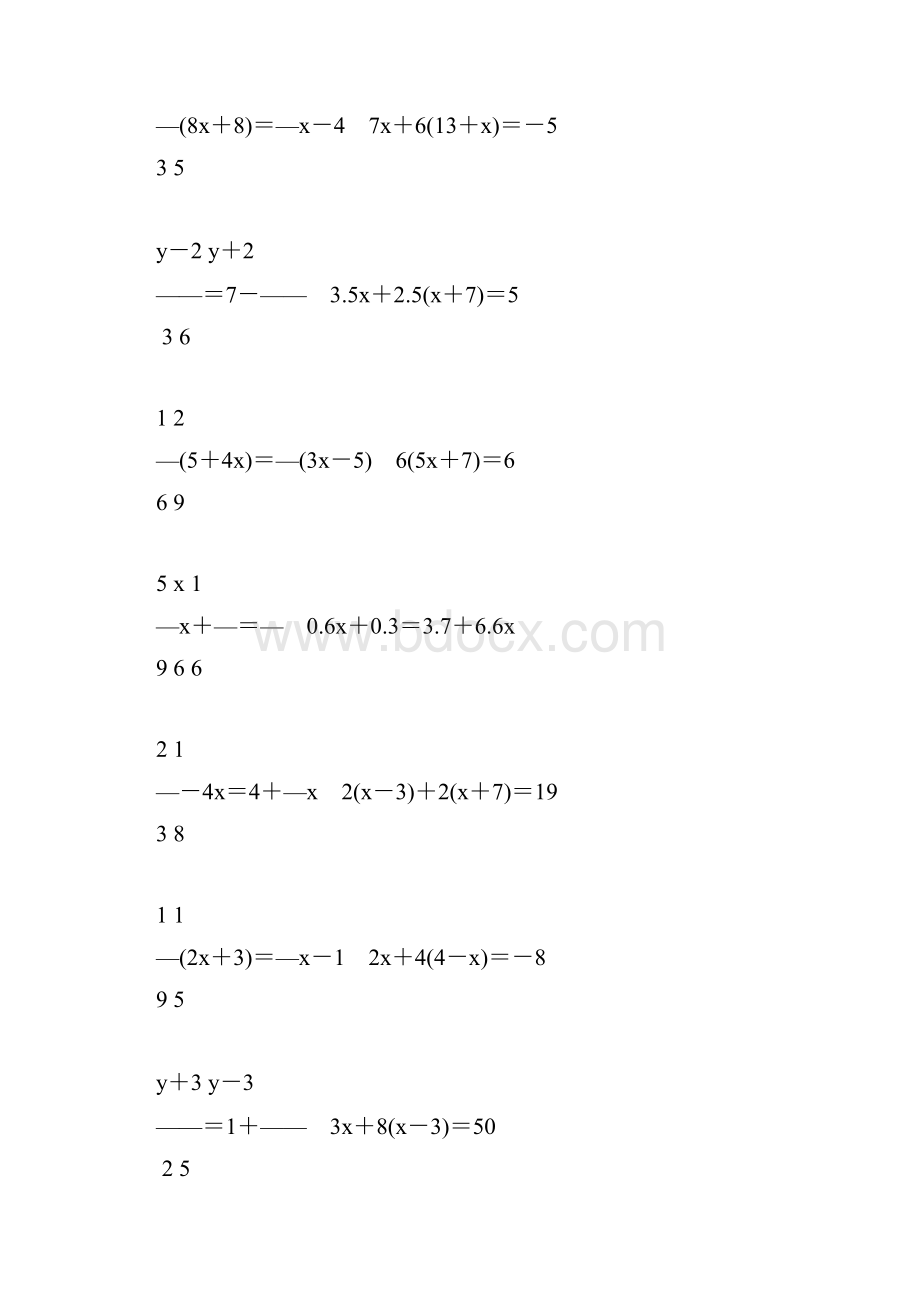 初一数学上册一元一次方程综合练习题66.docx_第3页