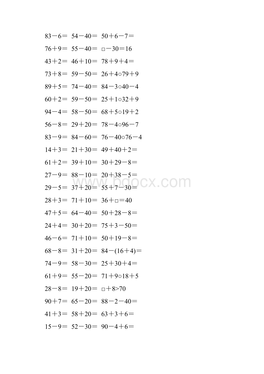 一年级数学下册计算总复习56.docx_第2页