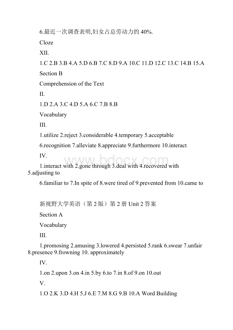 新视野大学英语第2版第2册答案.docx_第3页