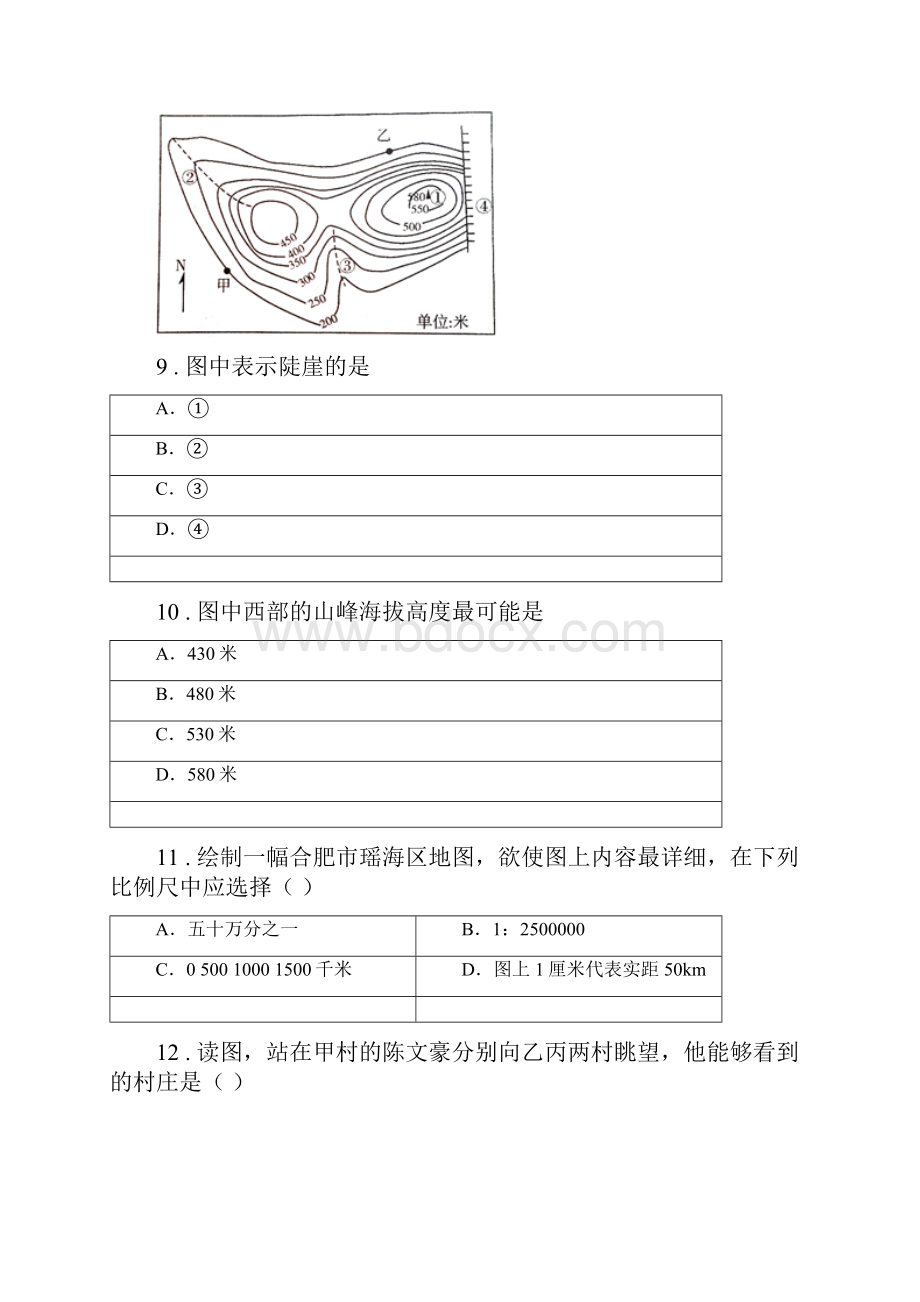 七年级上册地理 第二章 学用地图 章末练习卷.docx_第3页