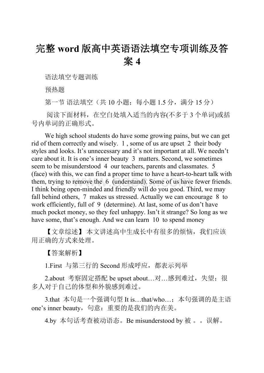 完整word版高中英语语法填空专项训练及答案4.docx