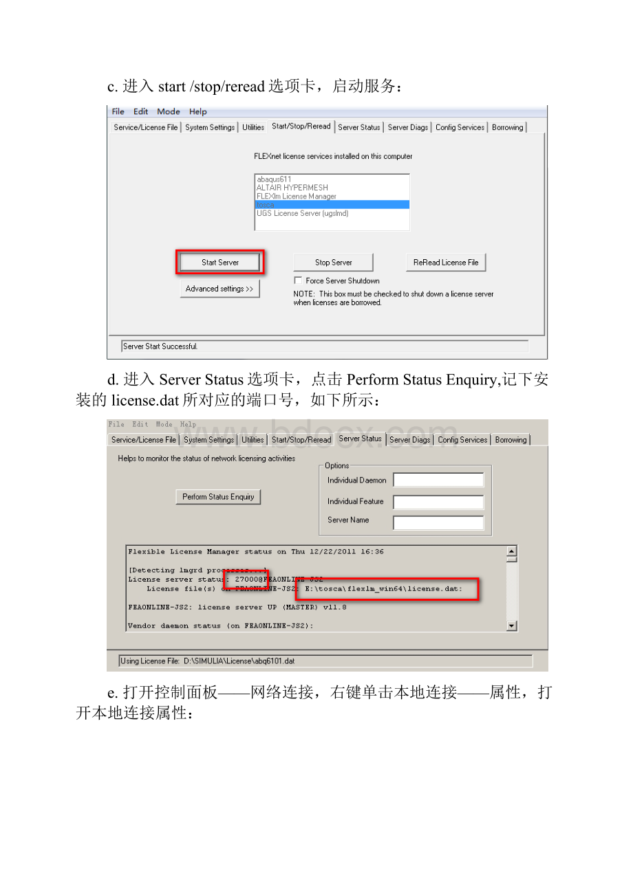 TOSCA 安装指南server.docx_第2页