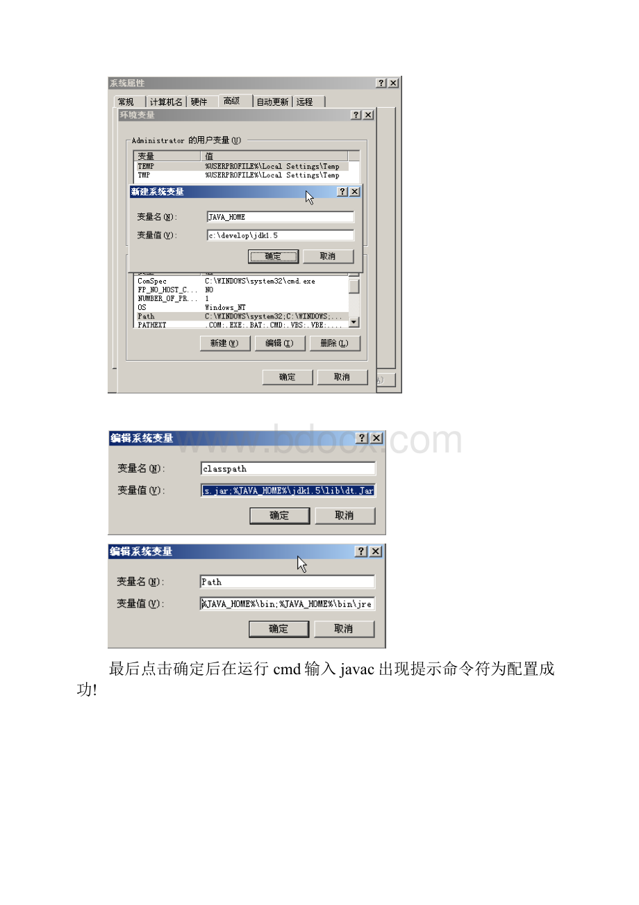 java项目部署指南V10讲解.docx_第3页