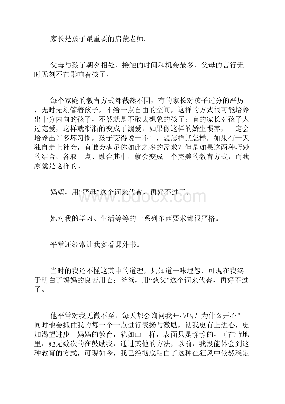 小学什么时候开学范文.docx_第2页