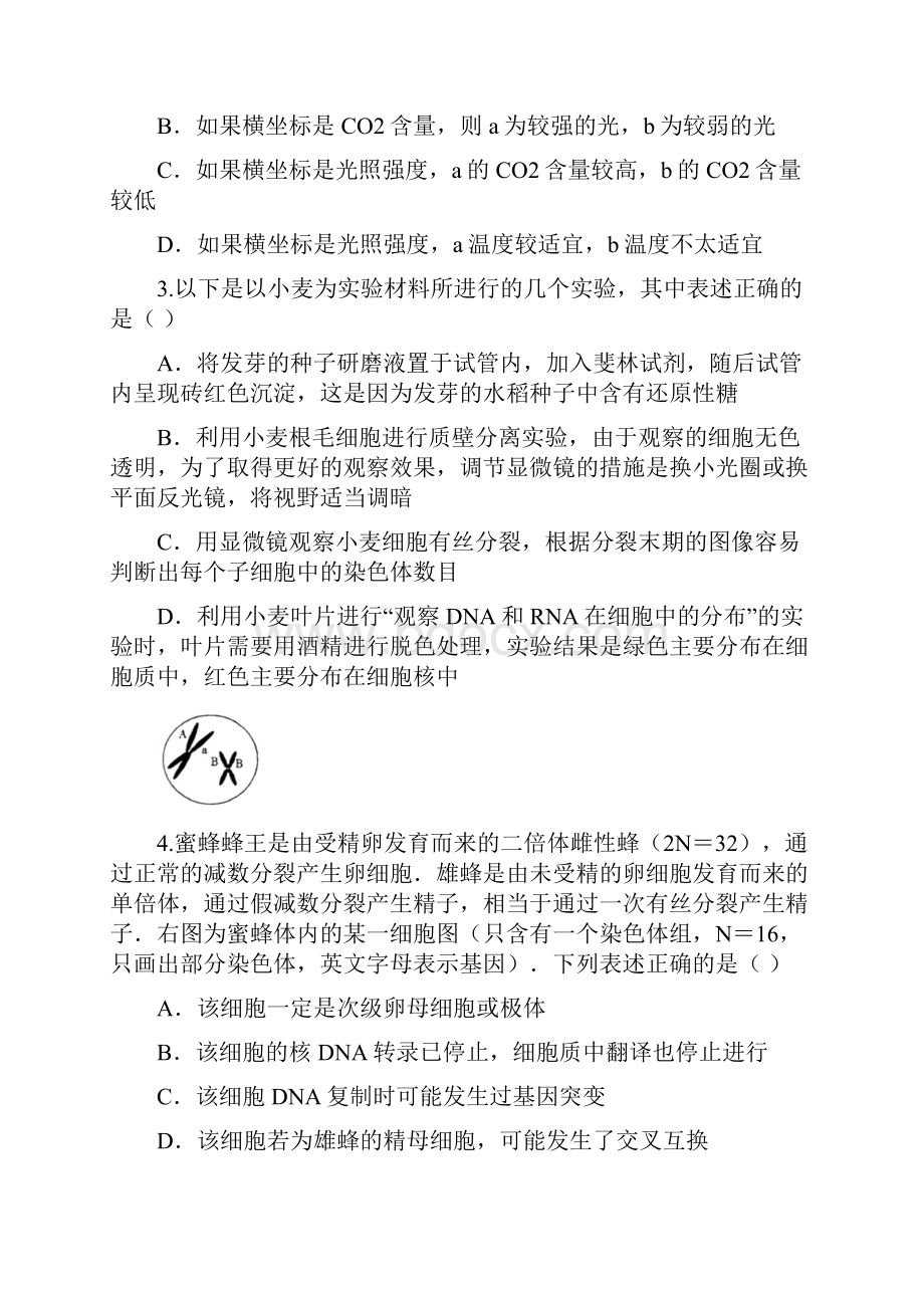 江西省抚州一中届高三上学期第四次同步考试.docx_第2页