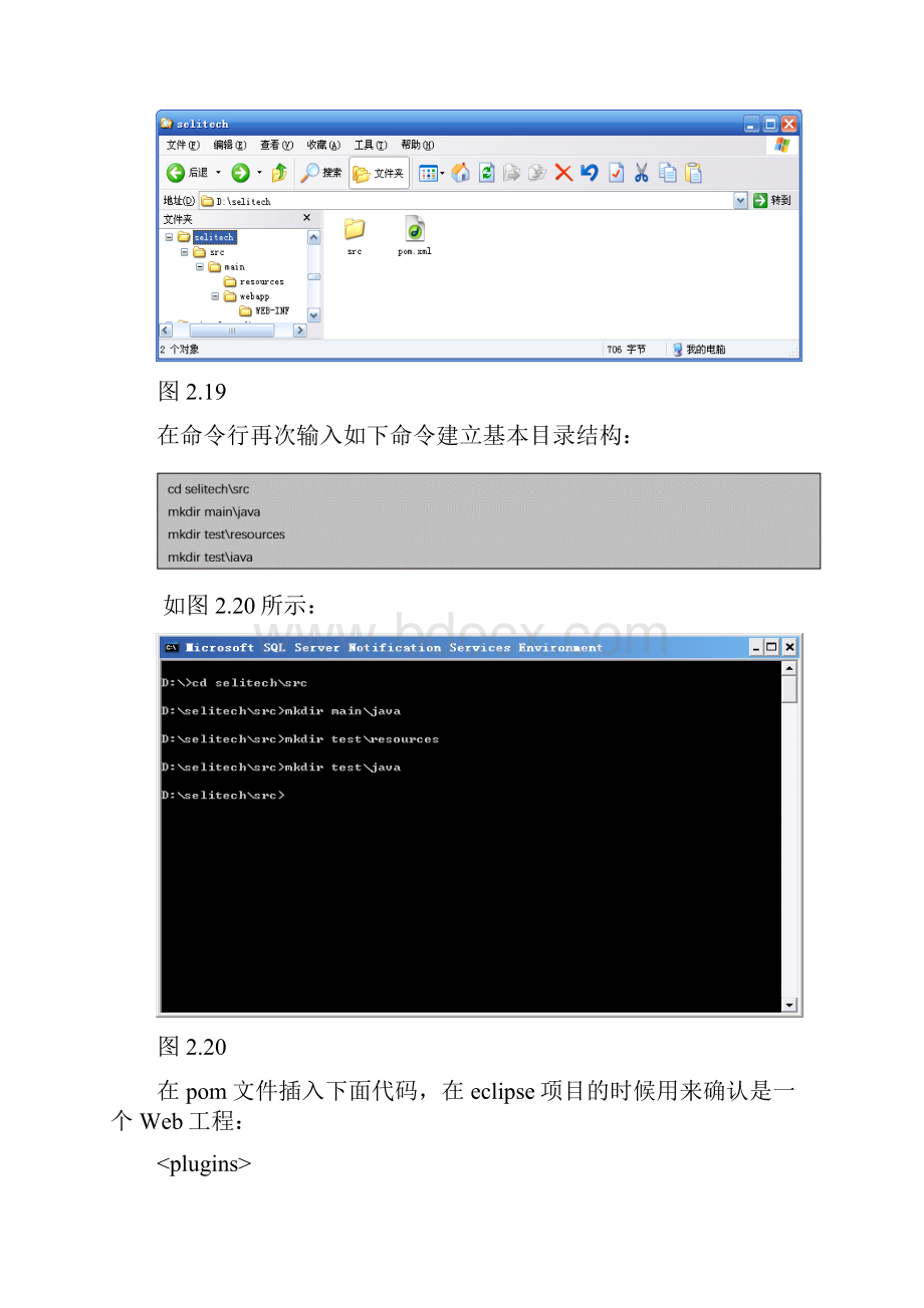 从零开始搭建项目框架.docx_第2页