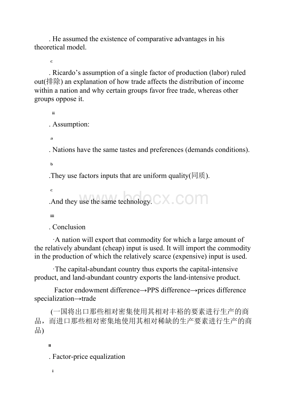 国际经济学复习资料英文版.docx_第3页