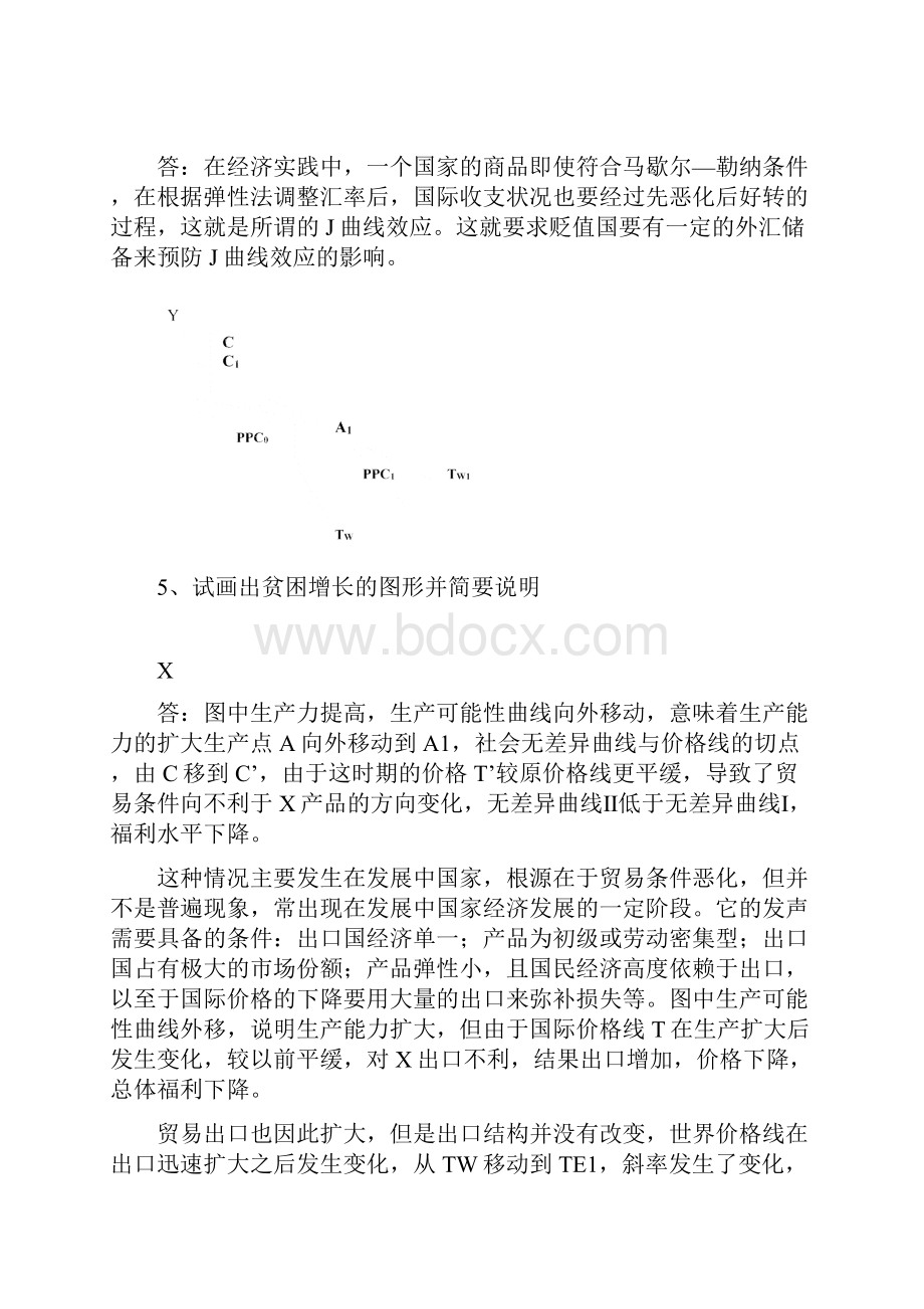 国际经济学简答题和论述题.docx_第2页