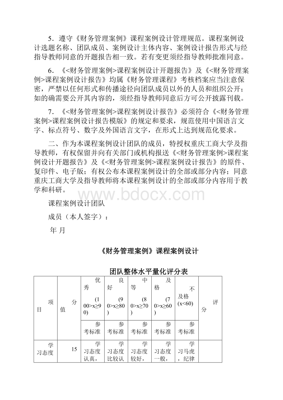 财务分析《财务管理案例分析华谊兄弟》课程论文 精品.docx_第3页