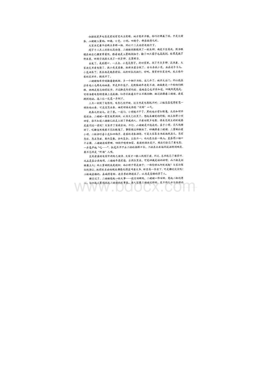 高考全国二卷语文真题及答案.docx_第3页