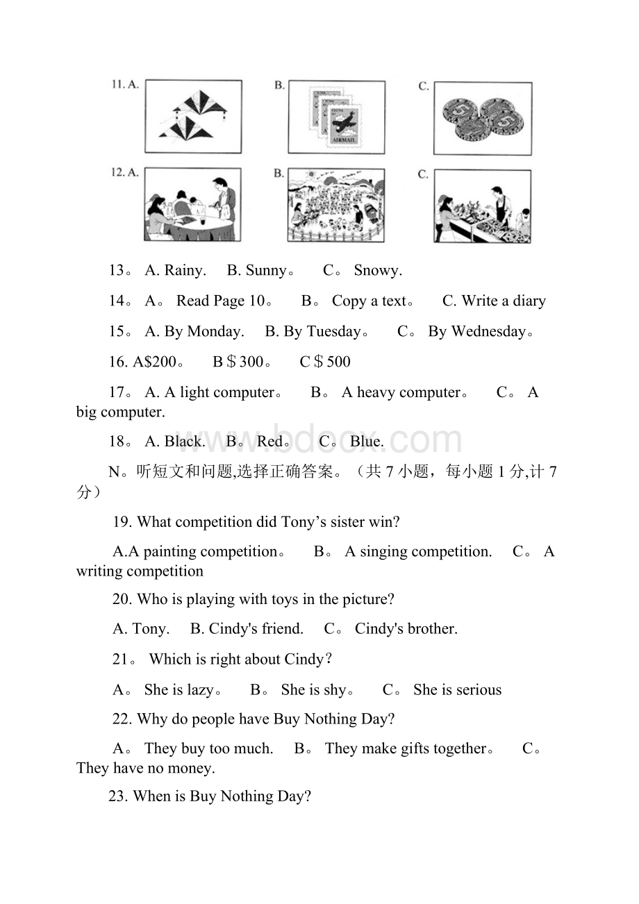 河北省初中毕业生学文化课考试题及答案.docx_第2页