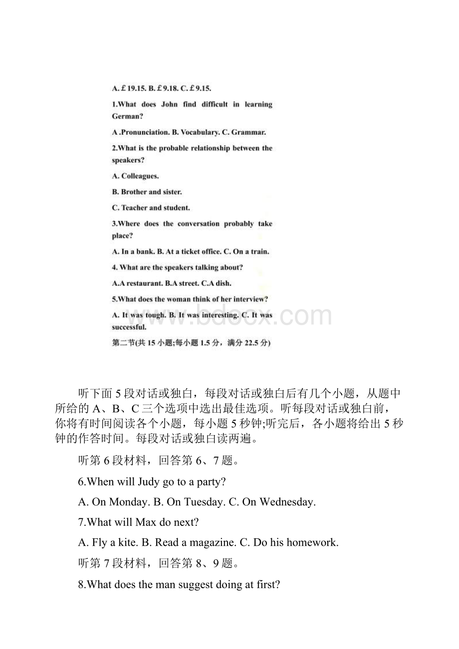 高考四川卷英语真题含答案.docx_第2页