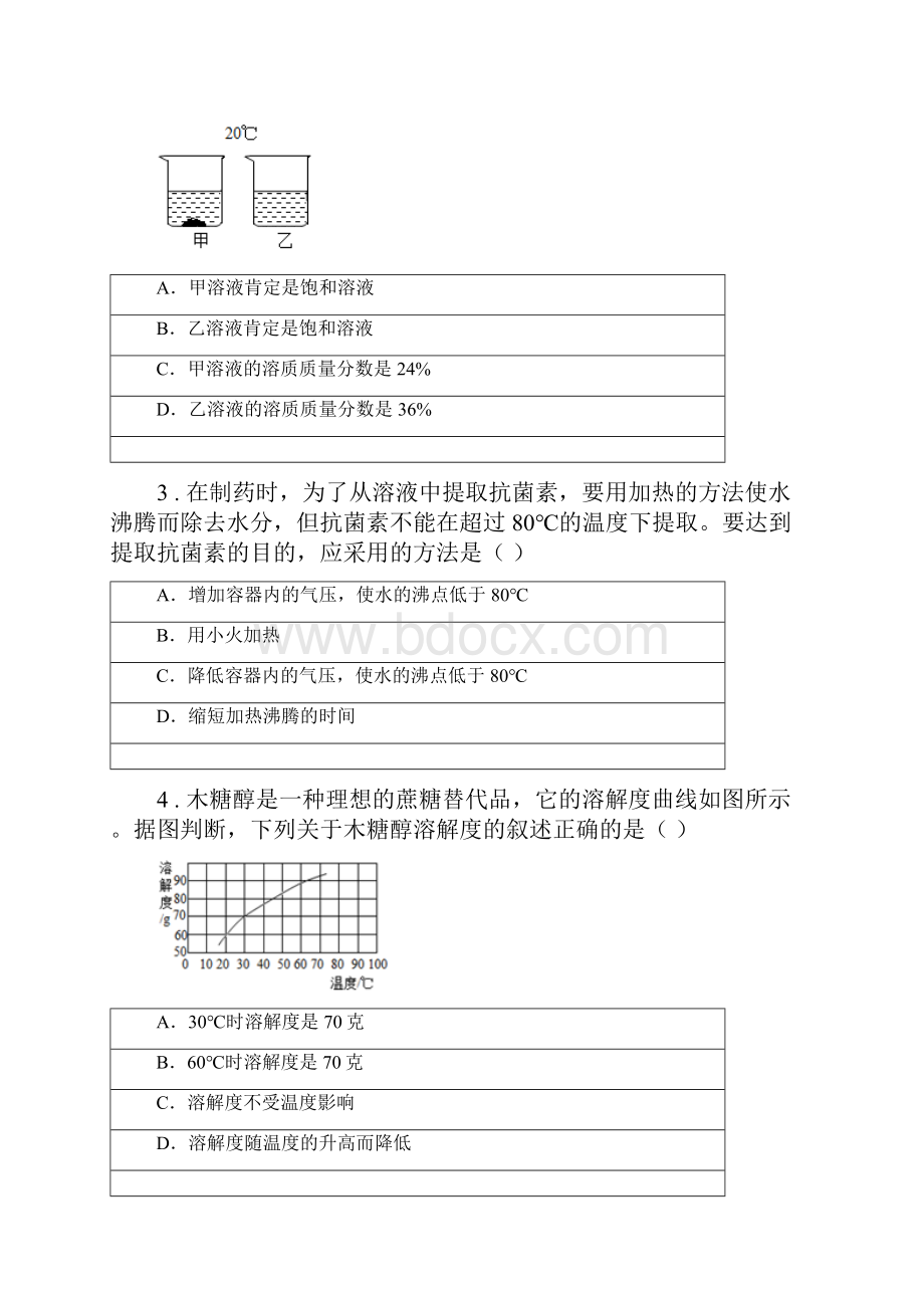 浙江教育出版社学年八年级上册第一次月考科学试题.docx_第2页