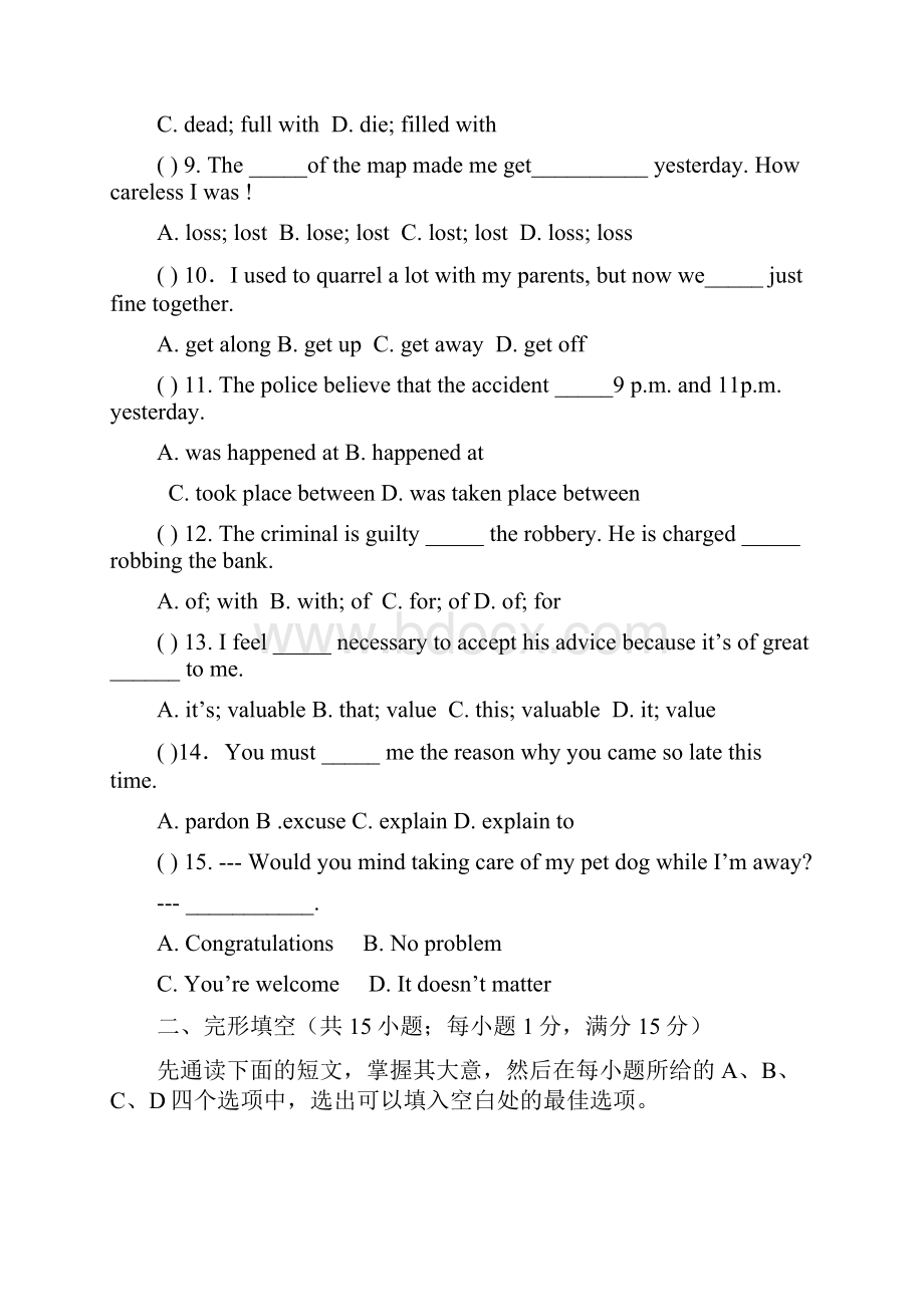 版九年级英语上学期期末考试试题牛津译林版.docx_第2页