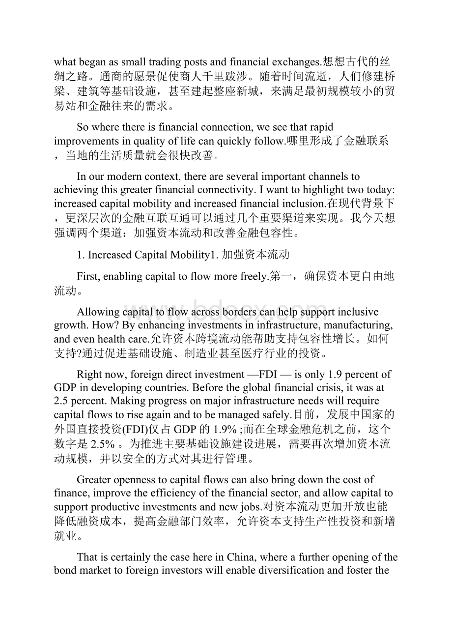 翻译资格考试二级英语笔译实务真题及答案.docx_第2页