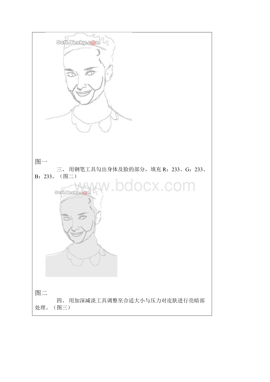 奥黛丽yz.docx_第2页