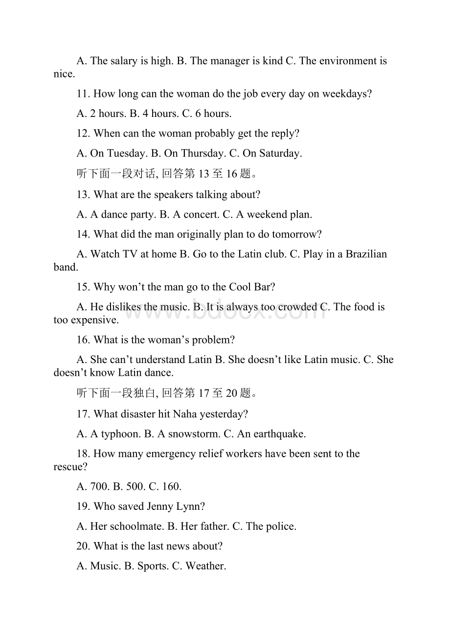 福建省南平市学年高二上学期期末英语试题.docx_第3页