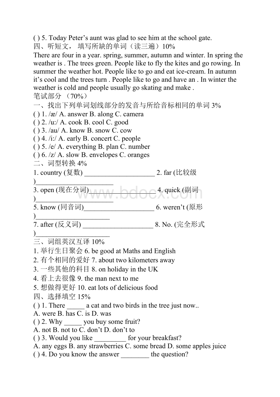 小学六年级英语毕业模拟卷及答案.docx_第2页