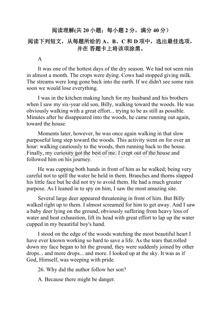 高考英语阅读理解基础练习精品题37及答案.docx_第3页