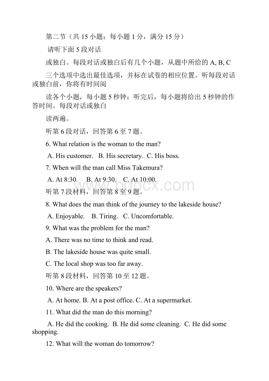 南通中学学年高二下学期期中考试英语试题word版 含答案.docx_第2页