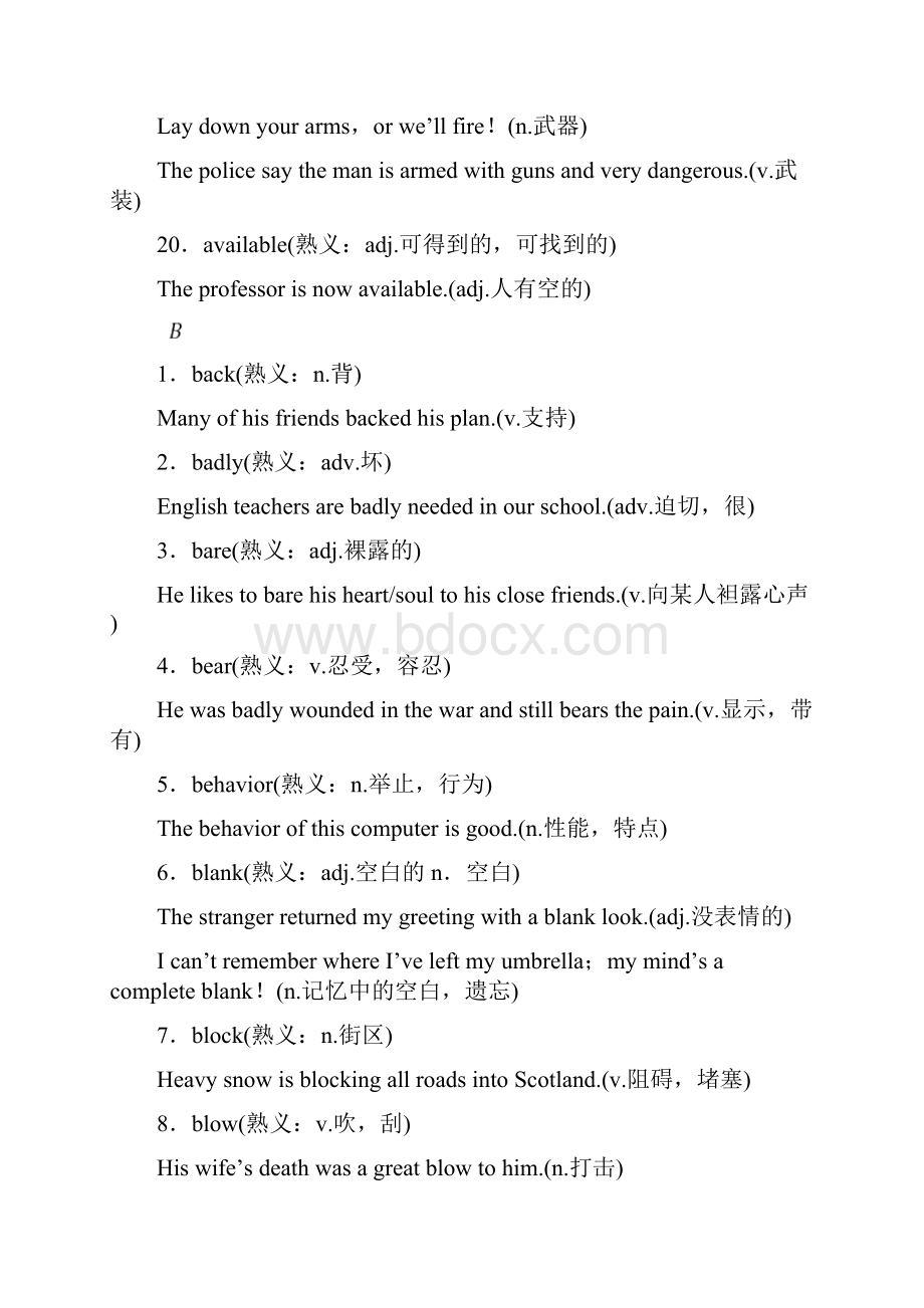 高考常考的196个熟词生义.docx_第3页