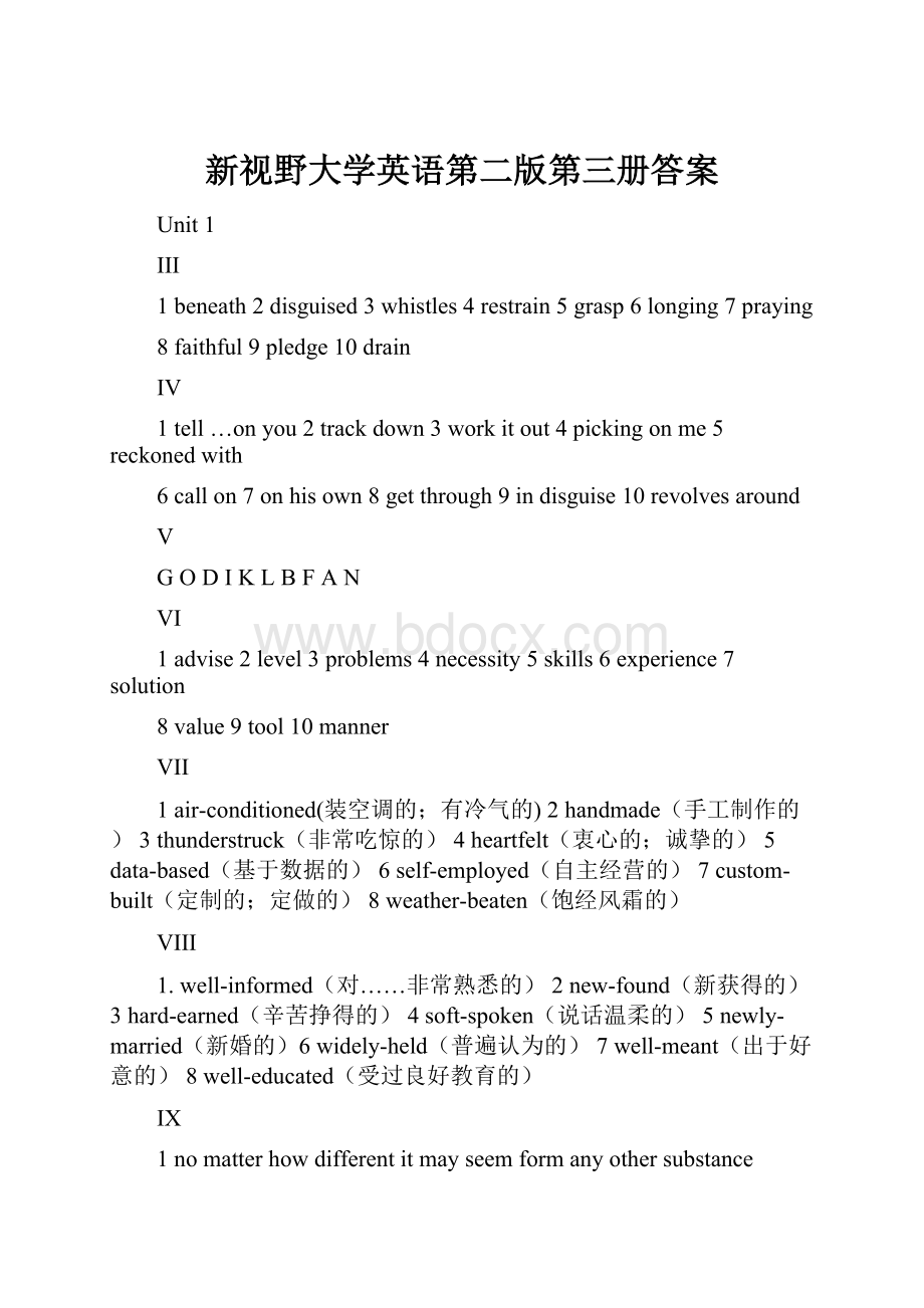 新视野大学英语第二版第三册答案.docx