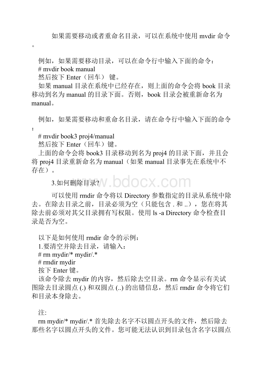 IBMAIX命令.docx_第2页