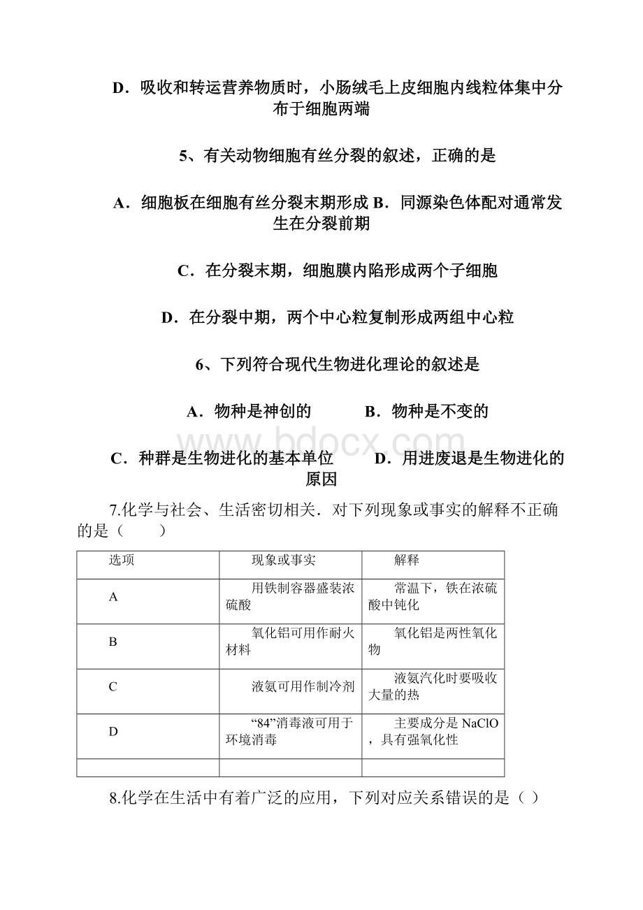 广西钦州市钦州港经济技术开发区中学学年高三月考理科综合试题 Word版含答案.docx_第3页