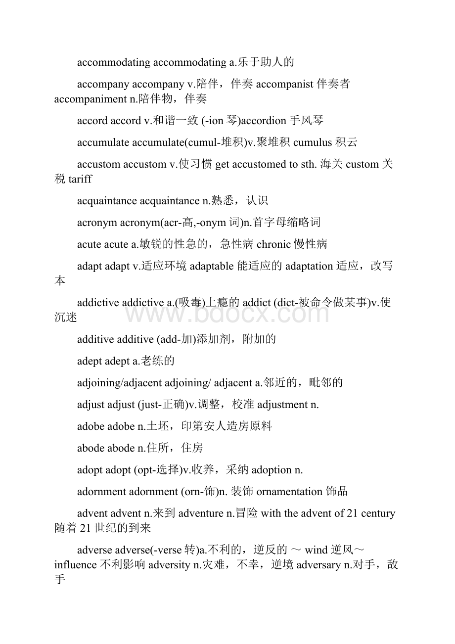 托福考试高频词汇.docx_第2页