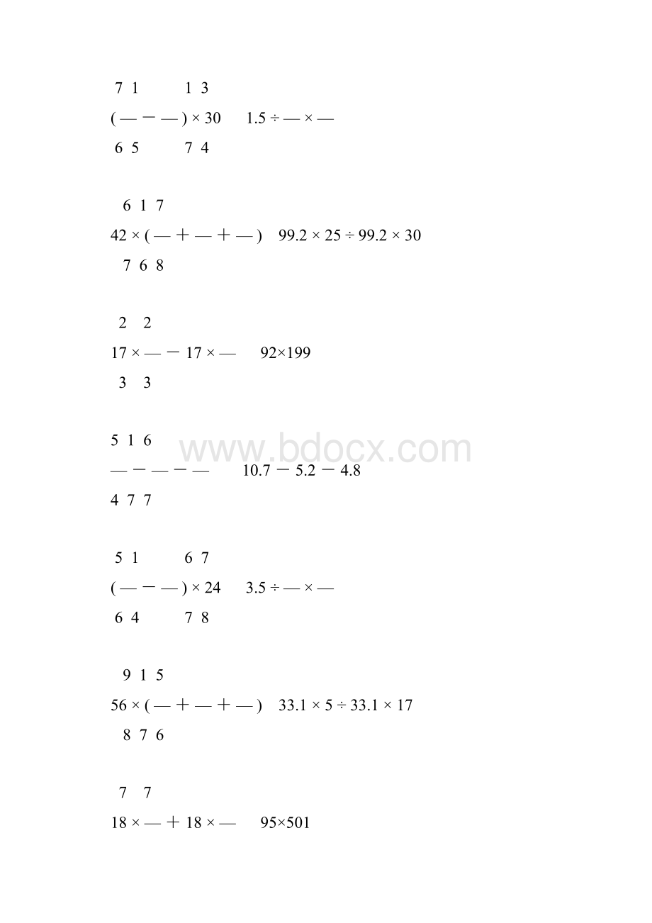 小升初计算题训练宝典210.docx_第2页