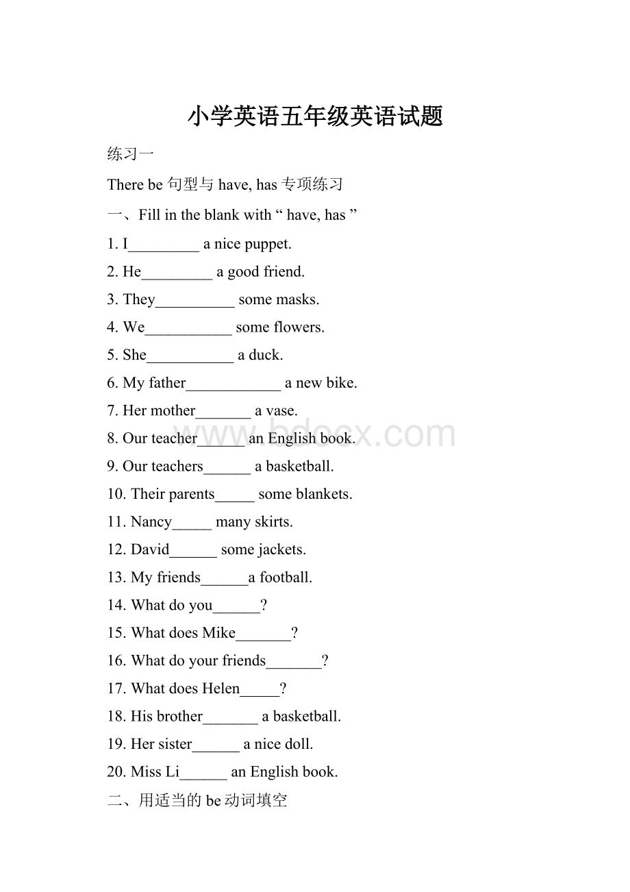 小学英语五年级英语试题.docx