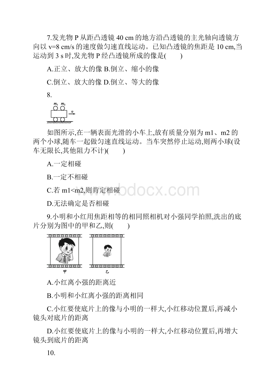 学年北师大版八年级物理第二学期期中测试题及答案.docx_第3页