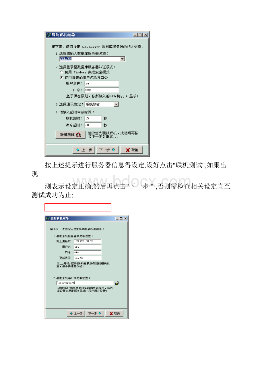 ERP系统操作教程erp系统教程.docx_第3页