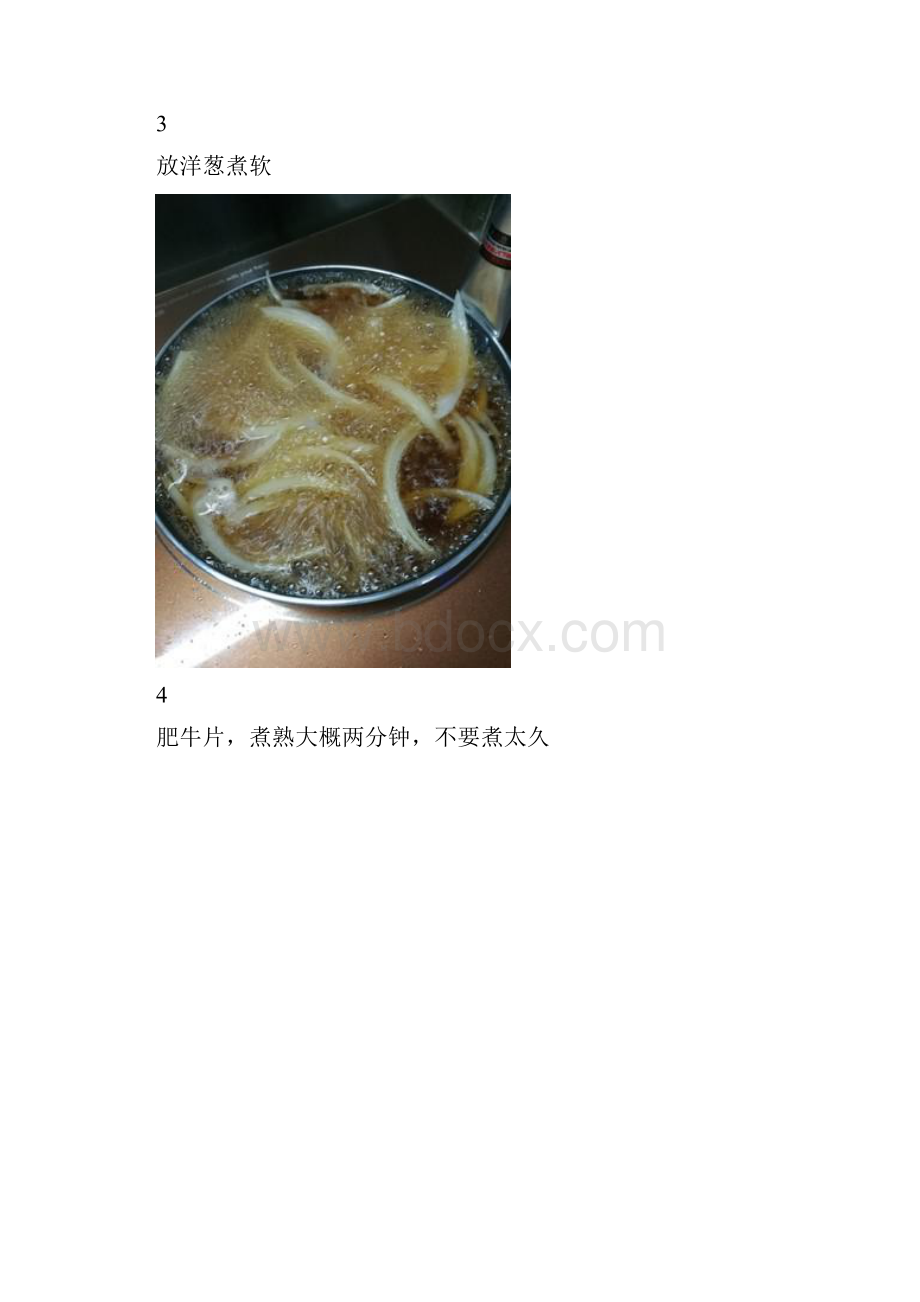 日式肥牛丼.docx_第3页