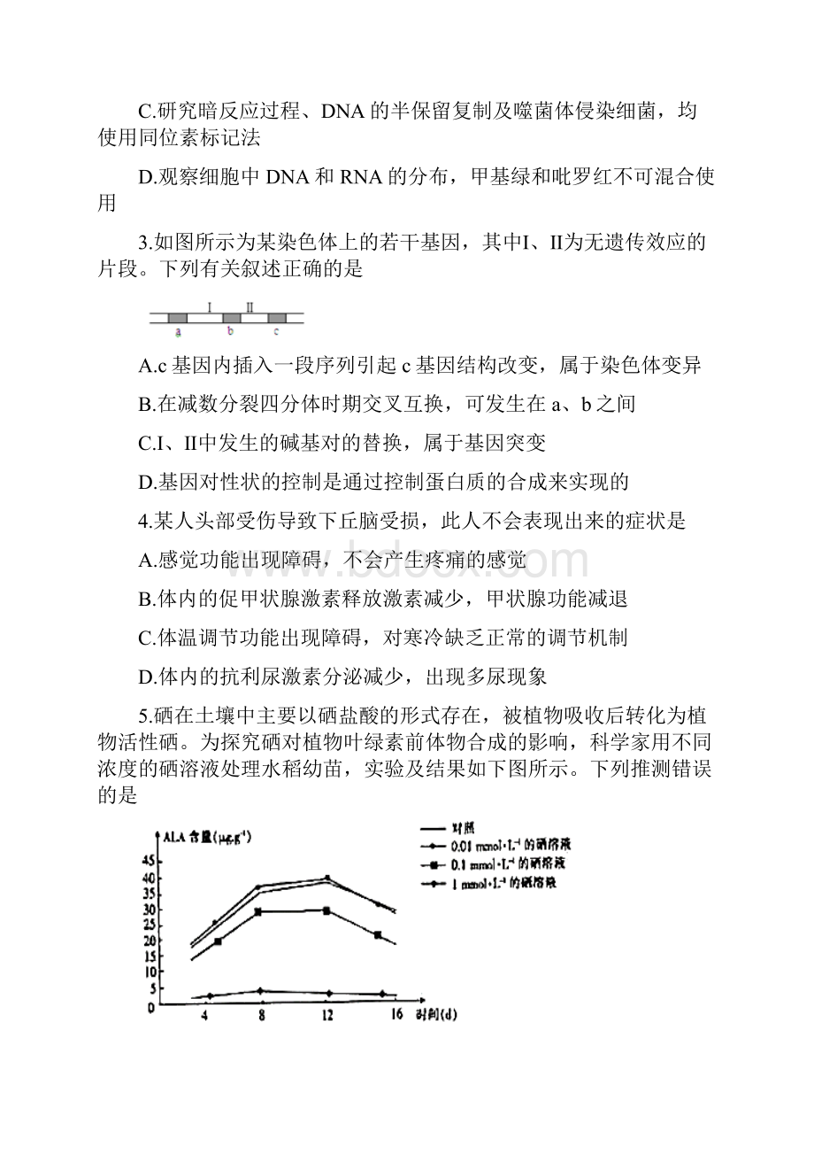 普通高等学校届高三招生全国统一考试仿真卷五+理综.docx_第3页