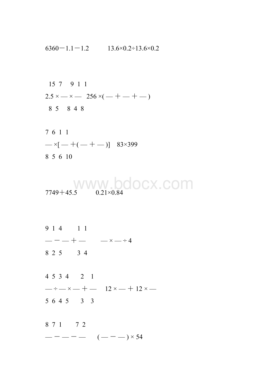 人教版六年级数学下册计算题总复习41.docx_第2页