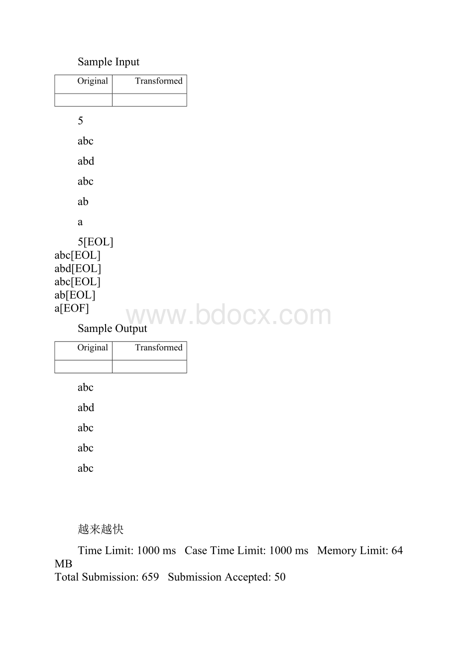 C习题集.docx_第3页