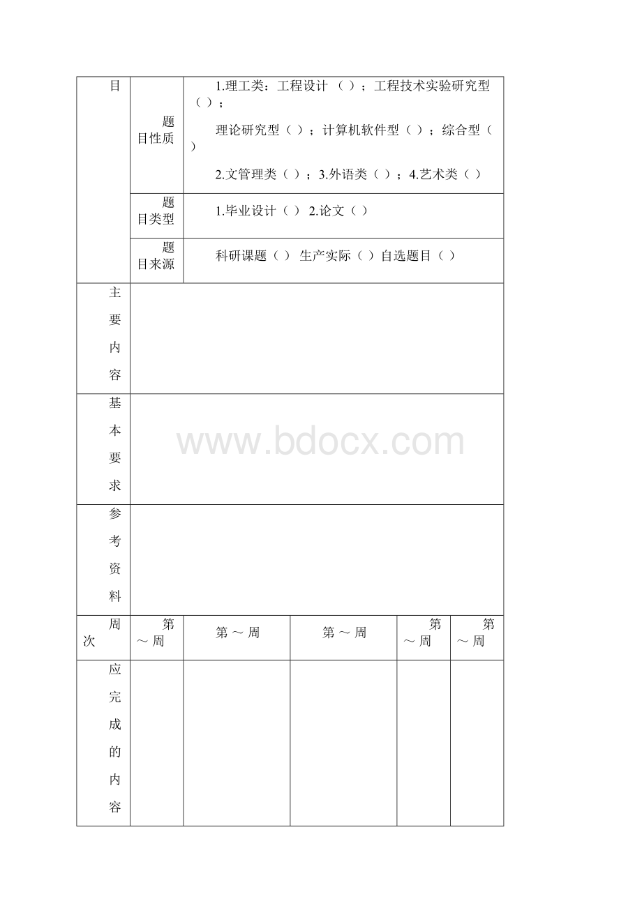 基于STC12C5A60S2 单片机MP3播放器的设计与实现.docx_第2页